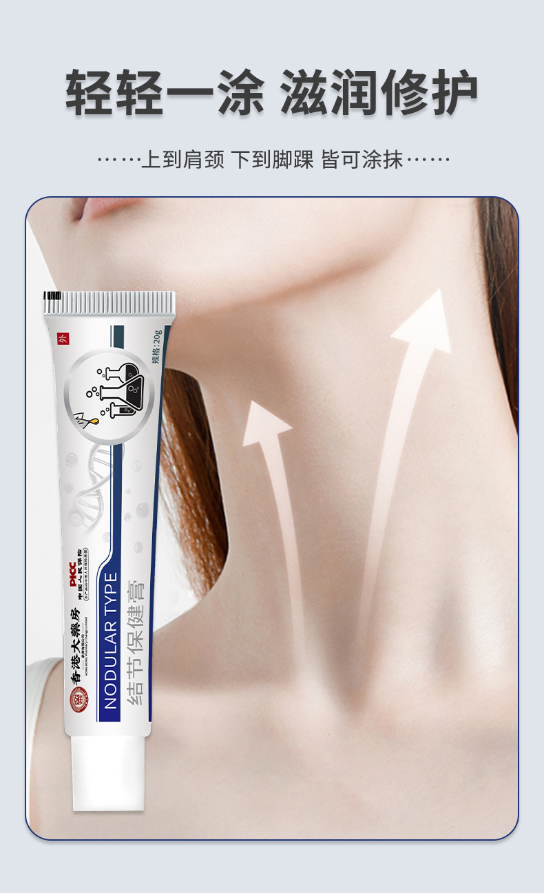 結(jié)節(jié)消散節(jié)膏乳腺淋巴結(jié)節(jié)疏通膏硬塊堵奶腫脹疼痛結(jié)散膏現(xiàn)貨代發(fā)