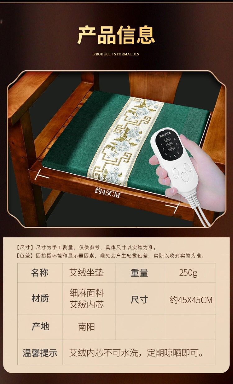 艾立方電加熱坐墊發(fā)熱辦公室艾絨加熱艾灸墊按摩家用