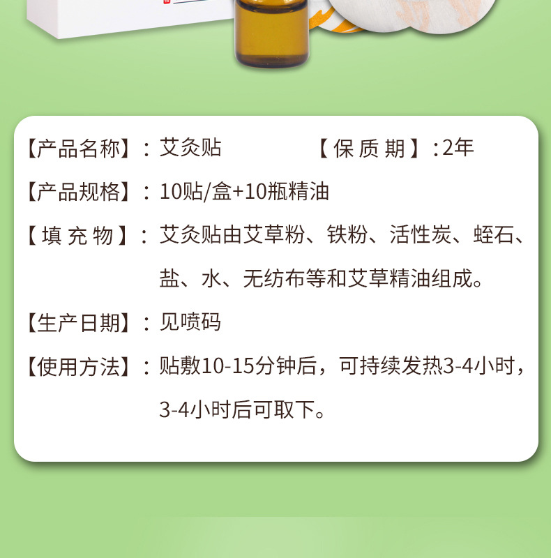 艾艾灸發(fā)熱貼 精油熱敷暖貼身體多部位用廠家批發(fā) 發(fā)熱艾灸貼艾貼