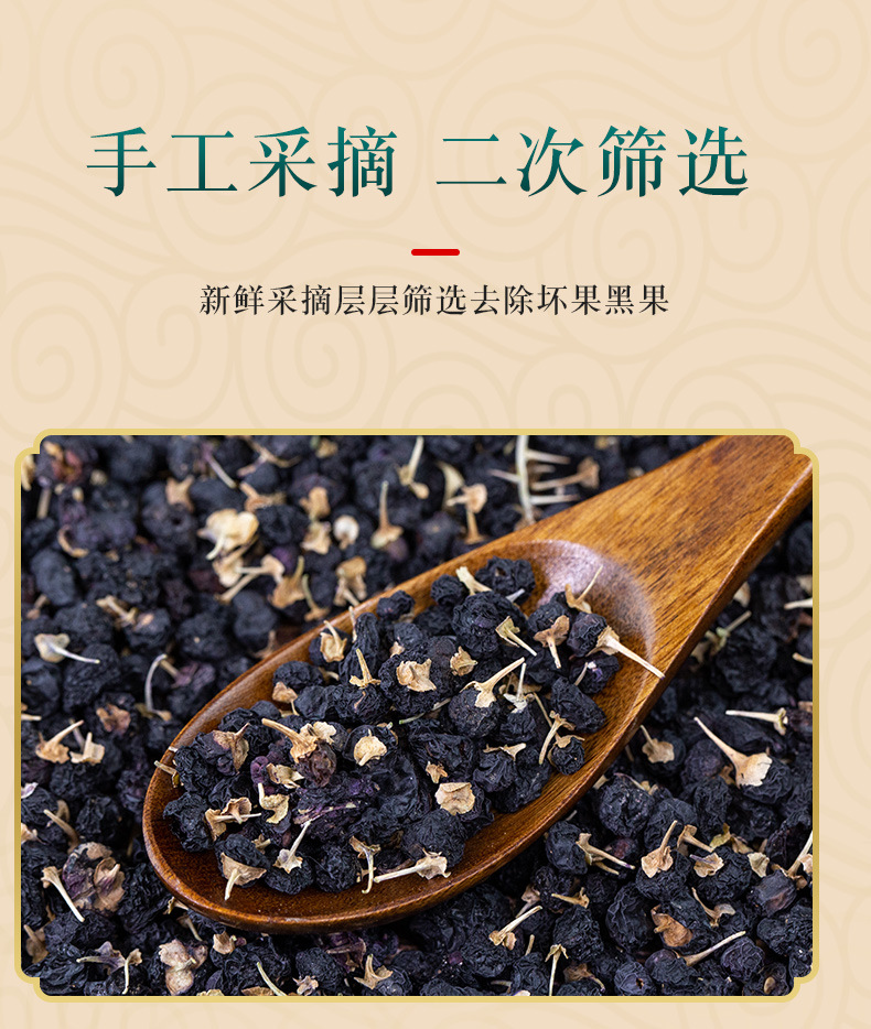 黑枸杞茶廠家青海黑枸杞各種規(guī)格枸杞花茶子100克/罐可黑枸杞茶