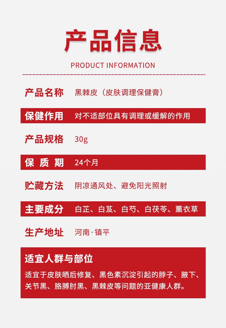 香港大藥房黑棘皮去黑膏皮膚黑色素沉淀皮膚不適脖子關節發黑暗沉