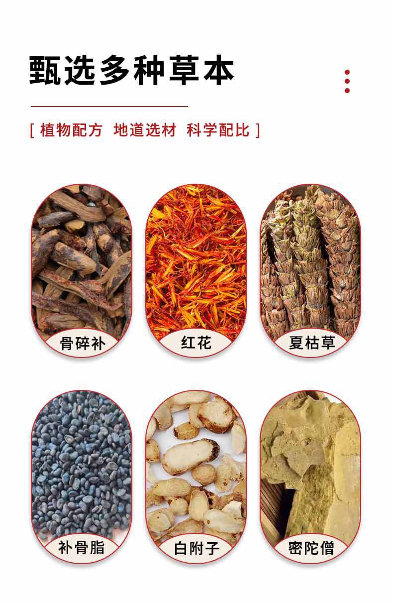 雪槐骨碎補透骨噴劑頸肩腰腿跌打舒緩通絡液關節疼痛噴劑現貨批發