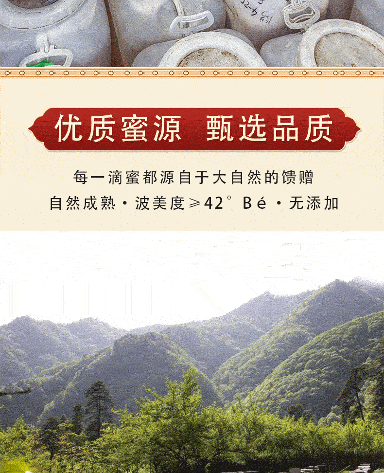 蜂蜜百花蜜洋槐蜜棗花蜜土蜂蜜荊條蜜山花蜜椴樹蜜農家自產高活性