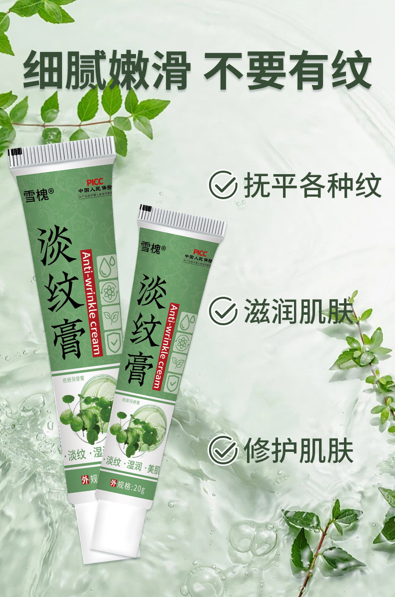 雪槐淡紋膏疤痕痘印淡化痘曬后肌膚疤痕護理膏草本皮膚修護保健膏