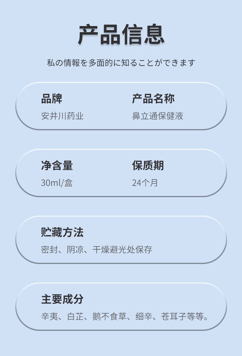 安井川藥業鼻立通液鼻塞鼻干癢打噴嚏蒼耳子鼻康靈噴劑辛夷抑菌液