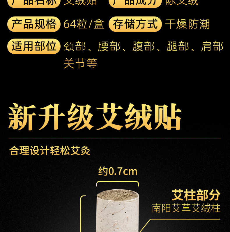 艾草艾絨貼艾灸貼64粒盒裝家用陳艾艾灸條隨身排排灸含底座批發(fā)