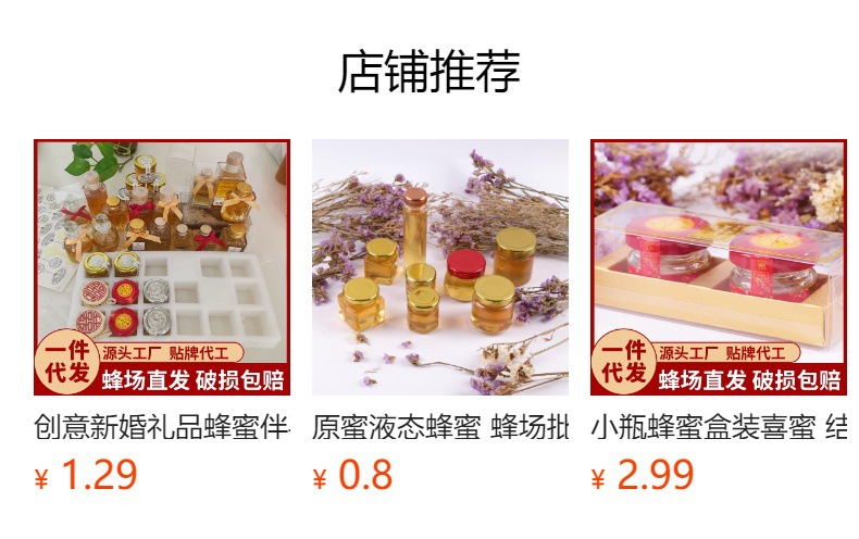 生日婚慶回禮28g小瓶盒裝喜蜜蜂蜜結(jié)婚小禮品百花蜜正品喜禮