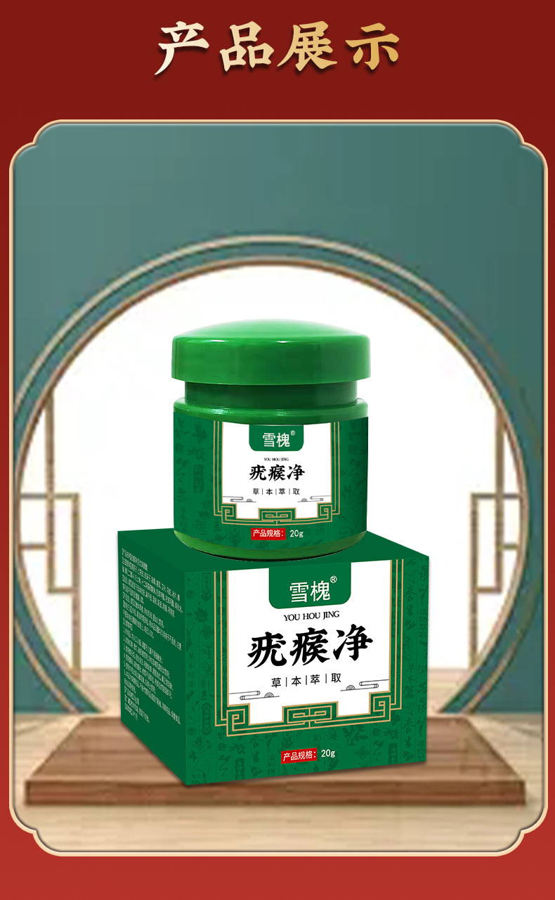 雪槐疣瘊凈扁平尤絲狀尤肉粒刺瘊子老繭痦子痣瘊疣雞眼膏源頭工廠