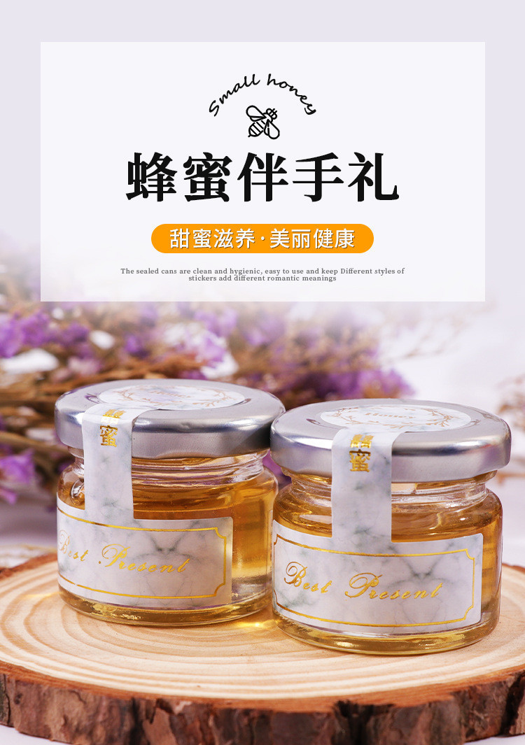 生日婚慶回禮28g小瓶盒裝喜蜜蜂蜜結(jié)婚小禮品百花蜜正品喜禮