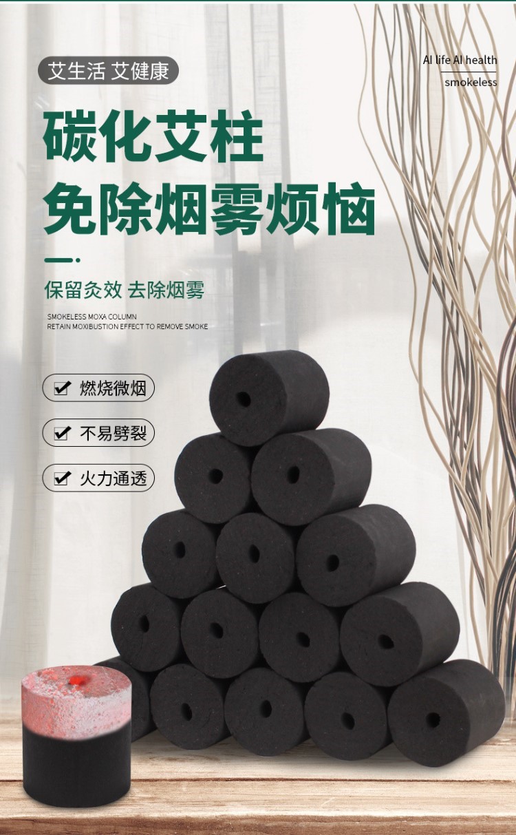 碳化艾條美容院懸灸艾灸艾草條艾絨無家用艾灸柱微煙黑色艾柱批發