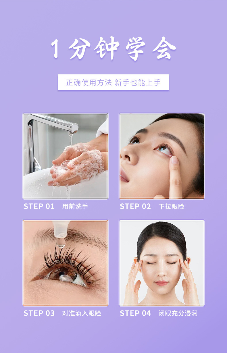 熊膽草明目液近視眼睛模糊緩解視疲勞眼干澀葉黃素眼部護理抑菌液