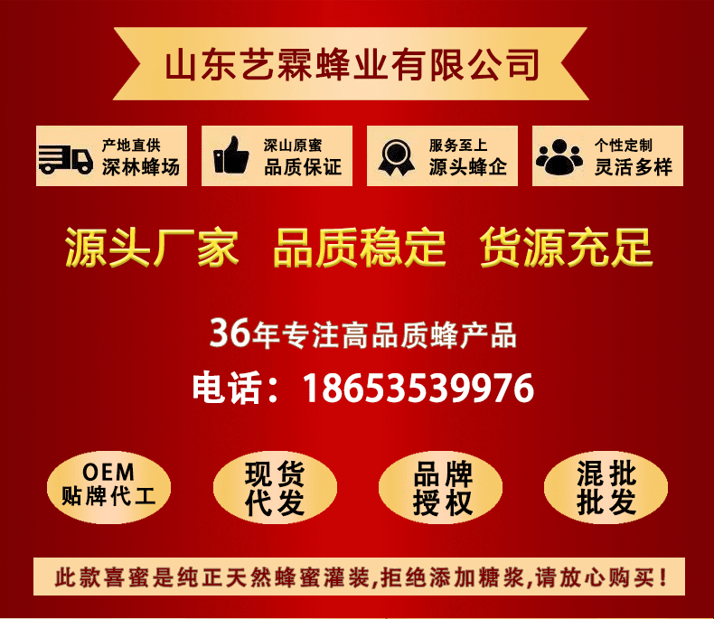 喜蜜 小瓶蜂蜜 創(chuàng)意禮品 婚禮伴手禮 禮盒搭配禮品 純正天然蜂蜜