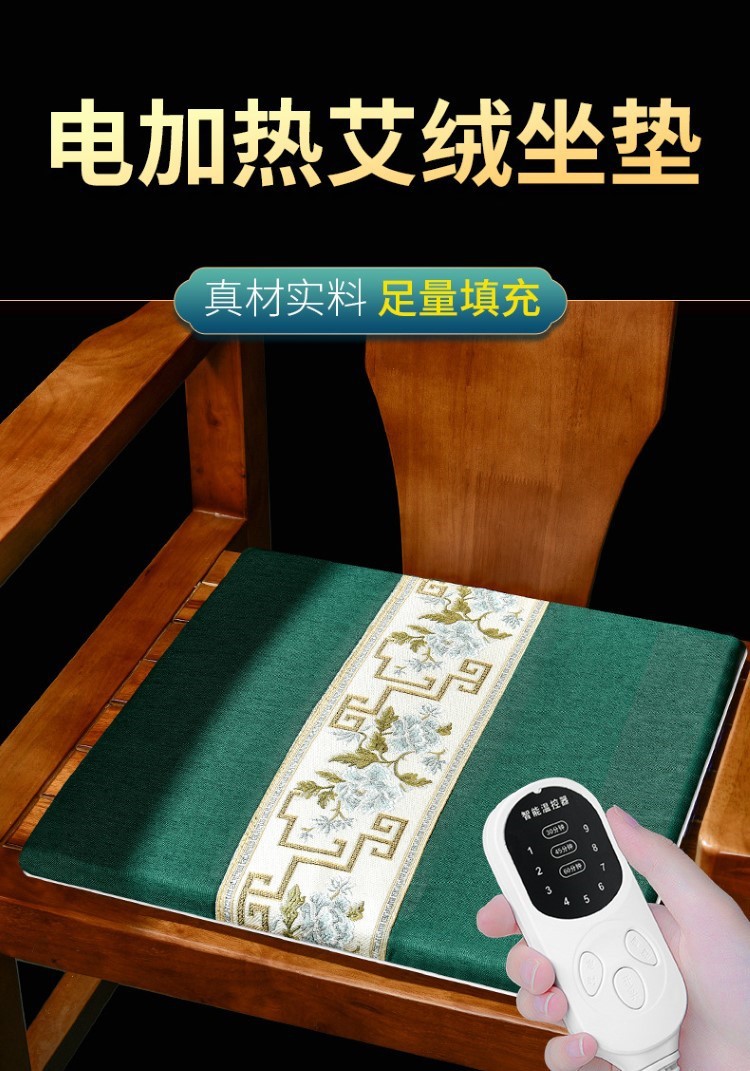 艾立方電加熱坐墊發(fā)熱辦公室艾絨加熱艾灸墊按摩家用