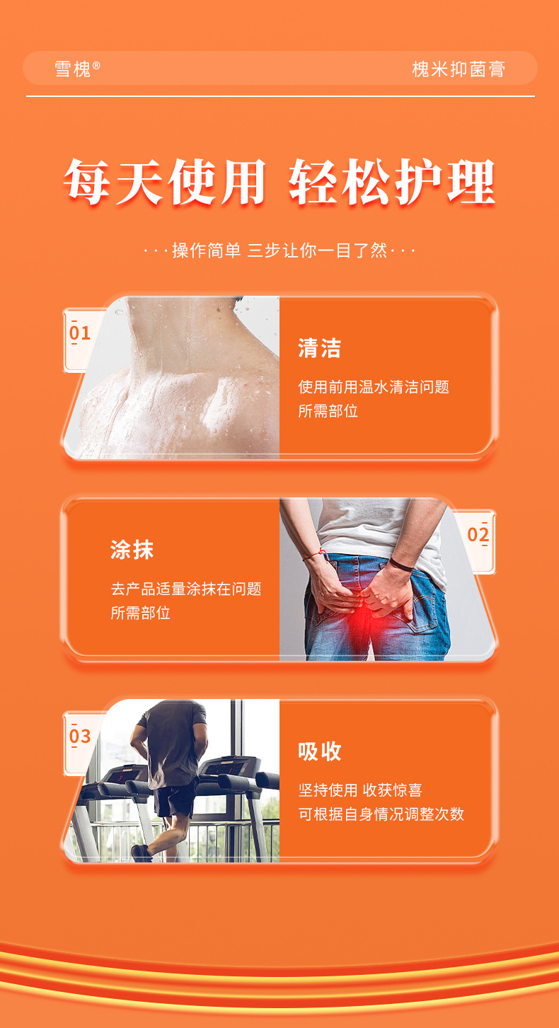 槐米抑菌膏內(nèi)外混合型槐角斷痔瘡膏肉球肛門瘙癢草本槐實膏抑菌膏