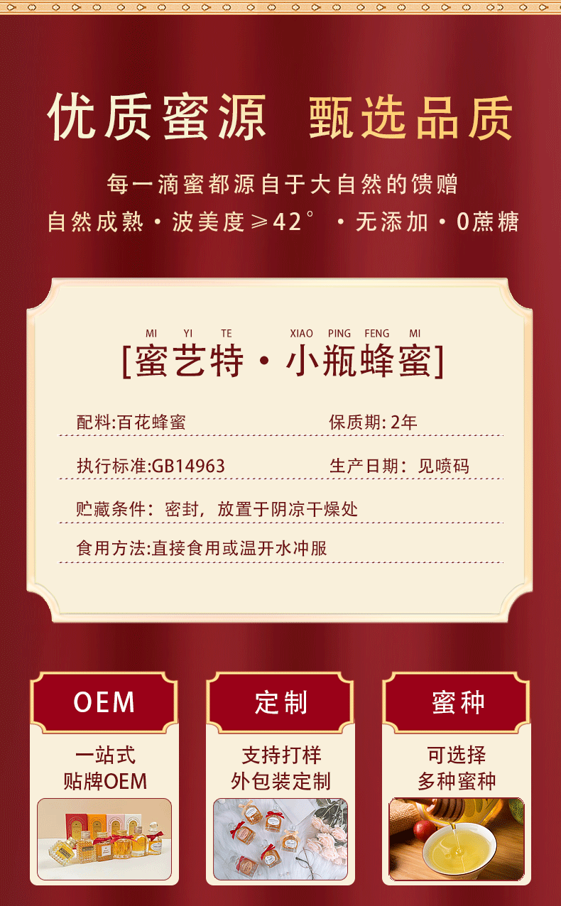 喜蜜 小瓶蜂蜜 創(chuàng)意禮品 婚禮伴手禮 禮盒搭配禮品 純正天然蜂蜜