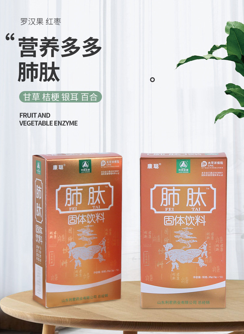 廠家批發肺肽廠家供應代發肽粉  現貨速發12袋/盒肽粉一件代發