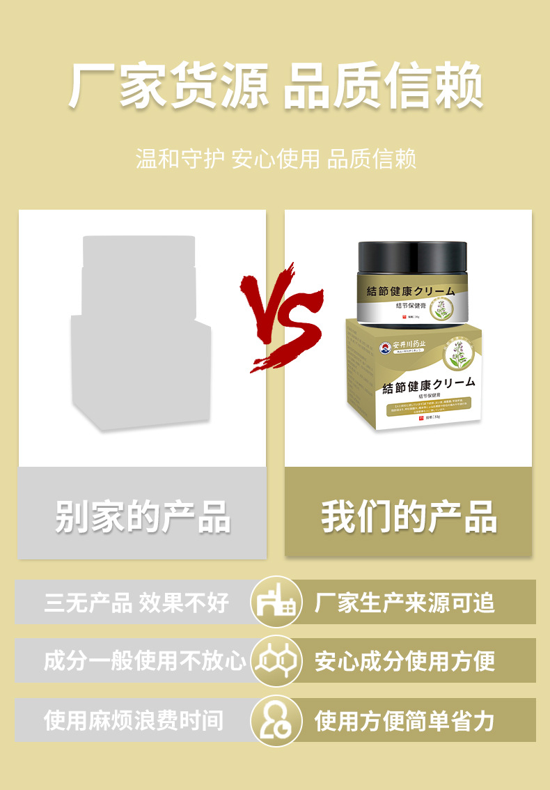 安井川結(jié)節(jié)消散膏淋巴甲腺脖子硬塊乳腺堵奶脹疼痛結(jié)散膏源頭工廠