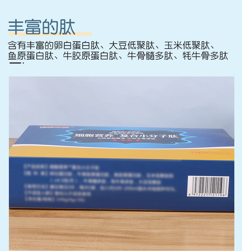 廠家批發 復合小分子肽廠家供應代發 純肽粉七種肽72小時現貨速發