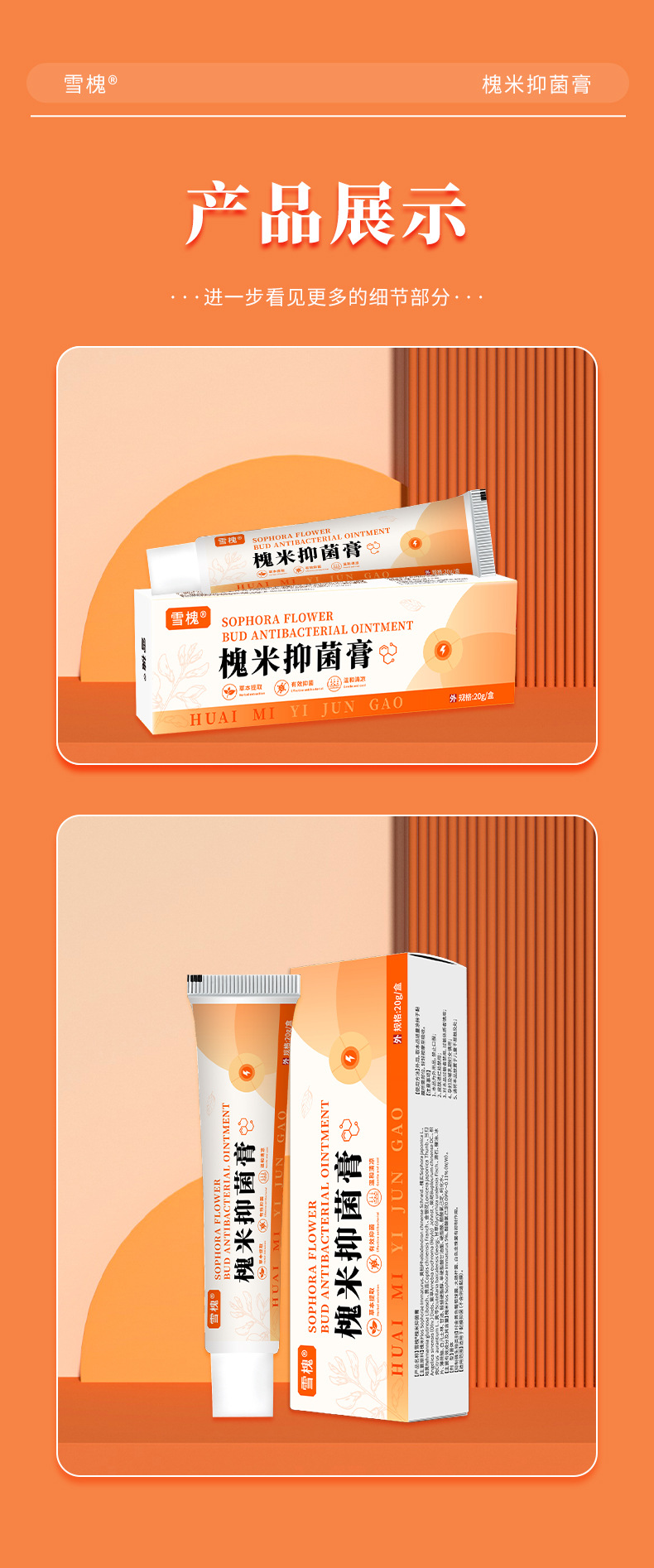 槐米抑菌膏內(nèi)外混合型槐角斷痔瘡膏肉球肛門瘙癢草本槐實膏抑菌膏
