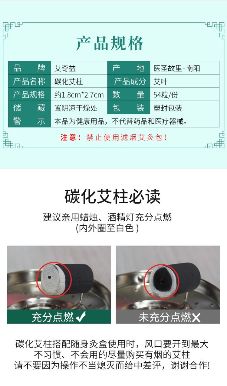 碳化艾條美容院懸灸艾灸艾草條艾絨無家用艾灸柱微煙黑色艾柱