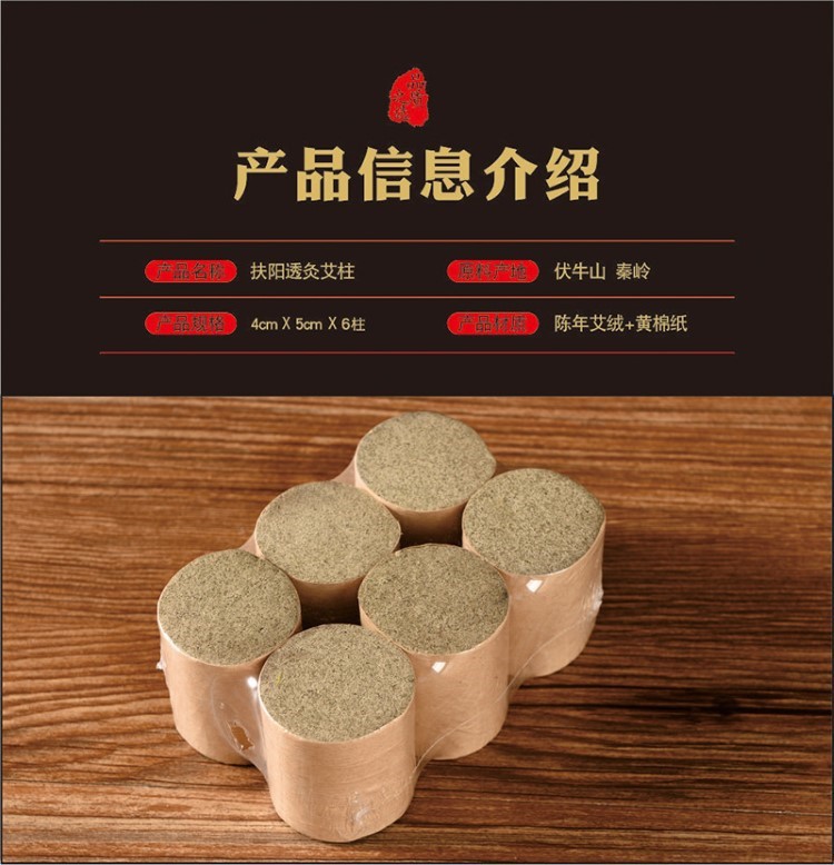 4cm粗5厘米加大加粗艾柱艾絨透灸艾條柱熱透灸艾段雷火灸艾灸理療