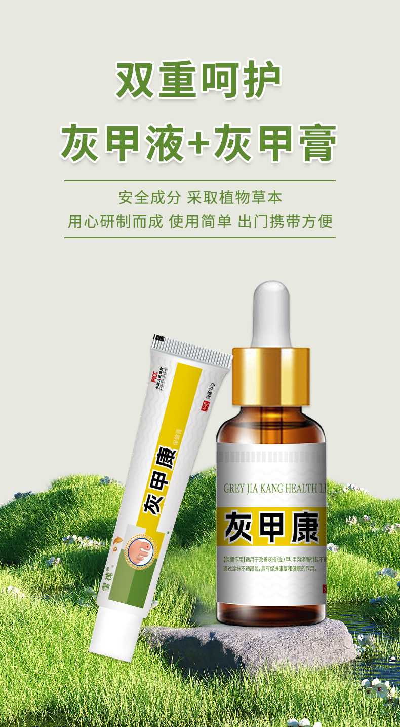 灰指甲二合一軟膏保健液套盒增厚甲壞甲軟甲液亮灰甲凈足部護理液