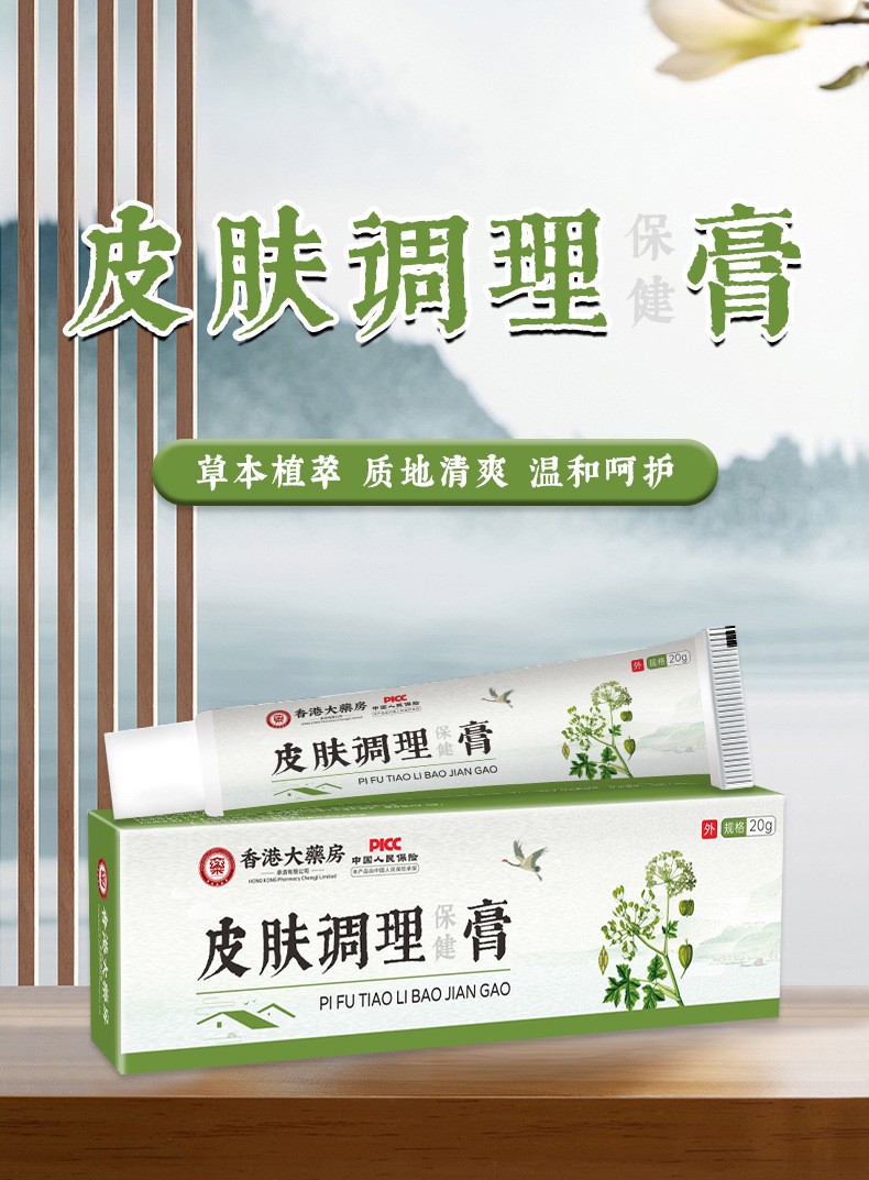 皮膚調理膏乳腺淋巴結節疏通膏 硬塊堵奶腫脹疼痛 結散膏代加工