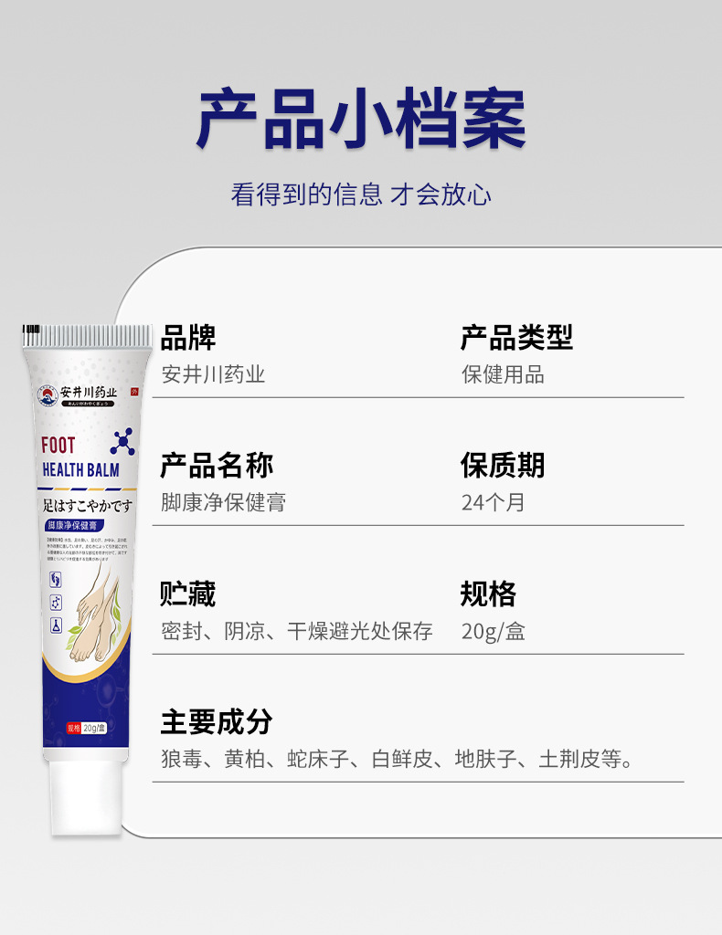 腳氣膏抑菌止癢腳臭腳癢爛腳丫水泡脫皮足部護(hù)理軟膏腳康凈保健膏