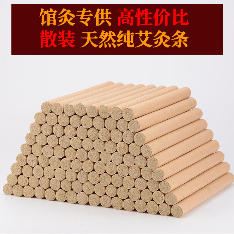 批發(fā)定制艾條純艾草熏香家用室內(nèi)消毒正品艾葉絨艾灸柱非十年陳