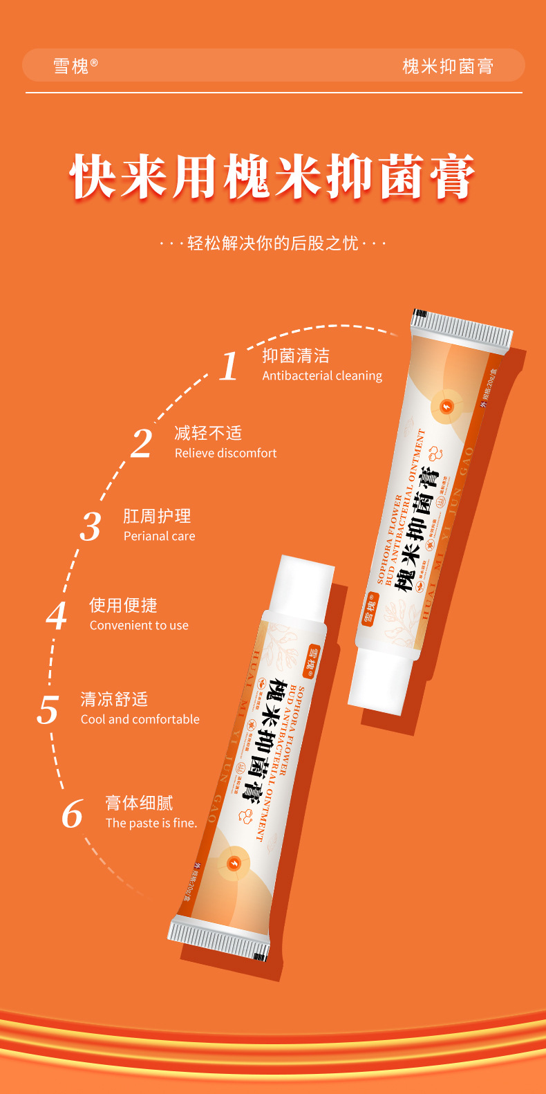 槐米抑菌膏內(nèi)外混合型槐角斷痔瘡膏肉球肛門瘙癢草本槐實膏抑菌膏