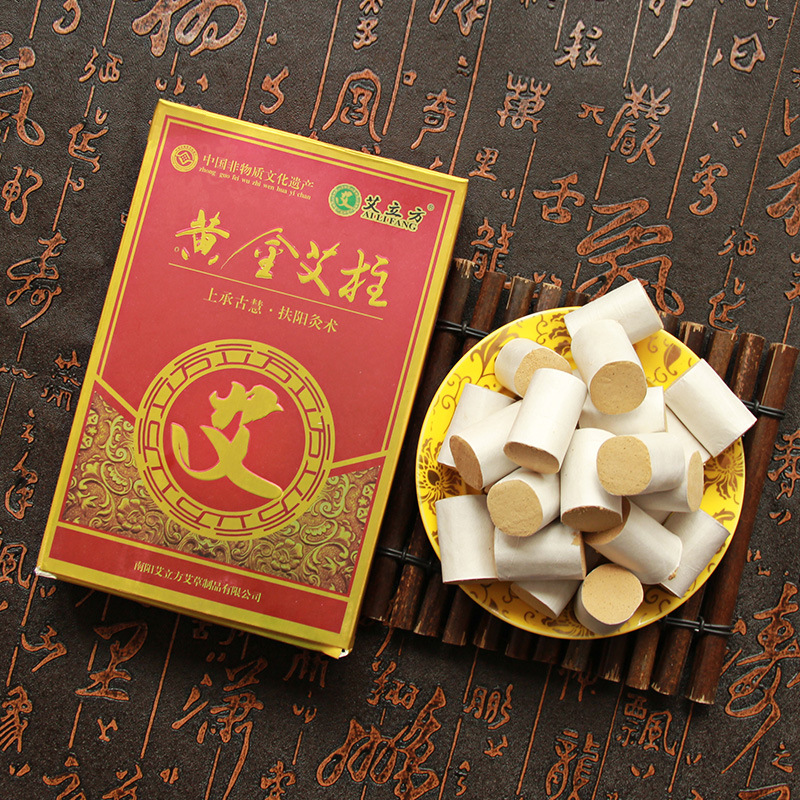 30：1南陽艾立方黃金艾柱五年陳艾絨隨身灸用艾柱家用30比1溫灸