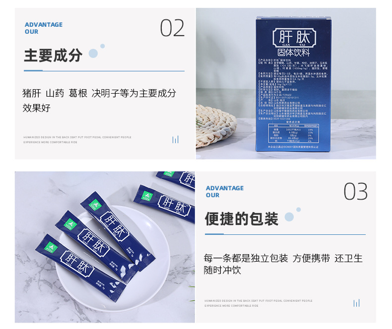 廠家批發(fā)肝肽 肽粉廠家供應(yīng)廠家直供現(xiàn)貨速發(fā)12袋裝一件代發(fā)