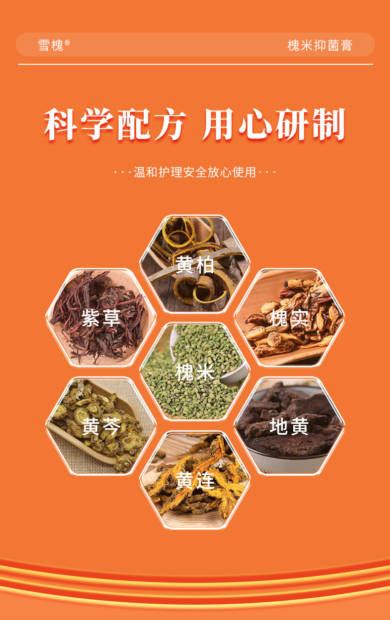 槐米抑菌膏內(nèi)外混合型槐角斷痔瘡膏肉球肛門瘙癢草本槐實膏抑菌膏