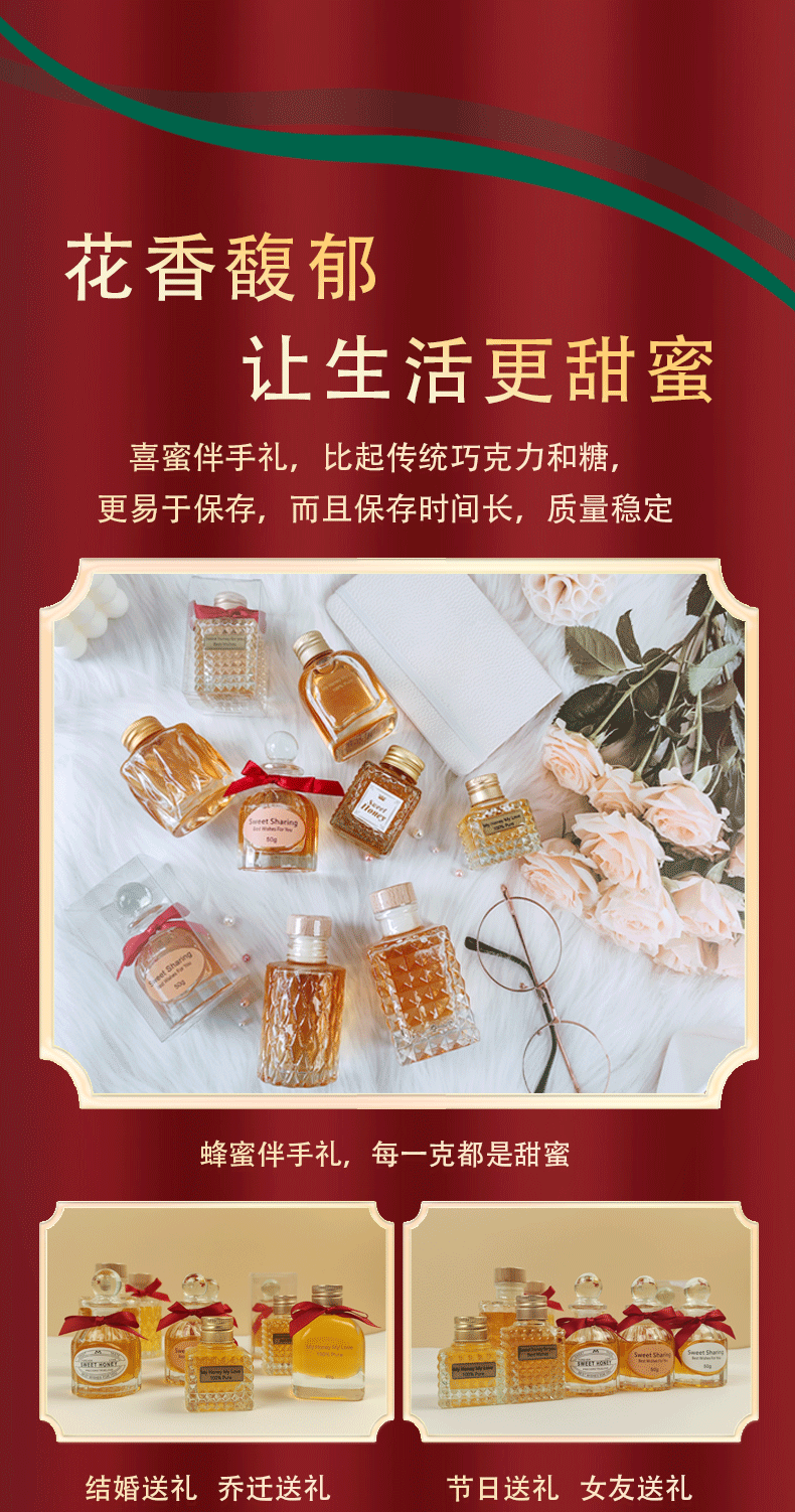 喜蜜 小瓶蜂蜜 創(chuàng)意禮品 婚禮伴手禮 禮盒搭配禮品 純正天然蜂蜜