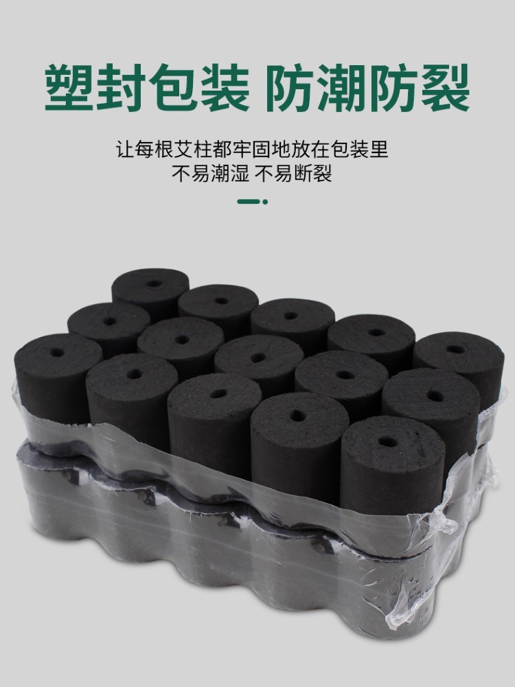 碳化艾條美容院懸灸艾灸艾草條艾絨無家用艾灸柱微煙黑色艾柱批發