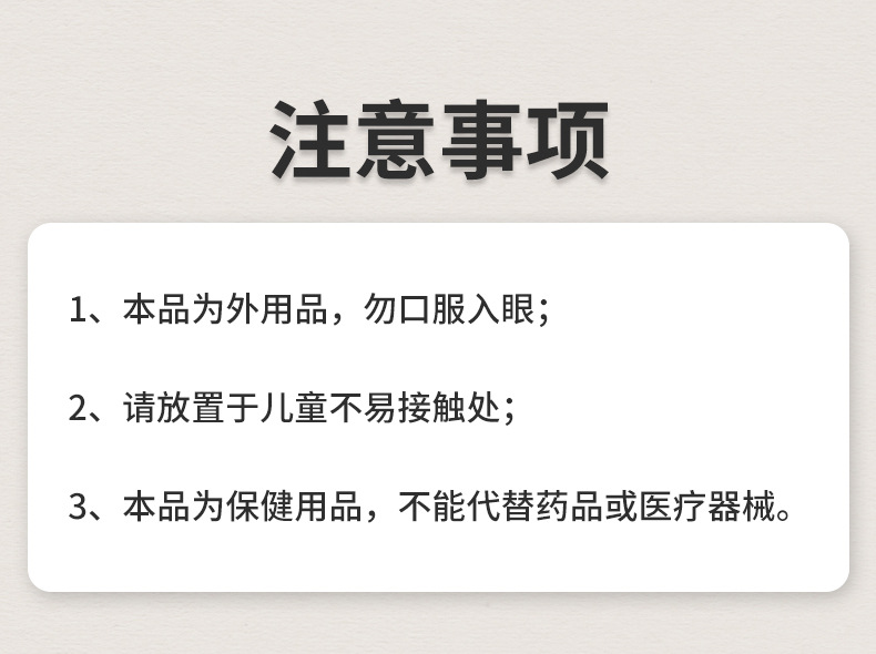 雪槐白癜液補骨脂白斑花斑遮蓋液白癜癬風烏梅酊身體抑菌護理噴劑