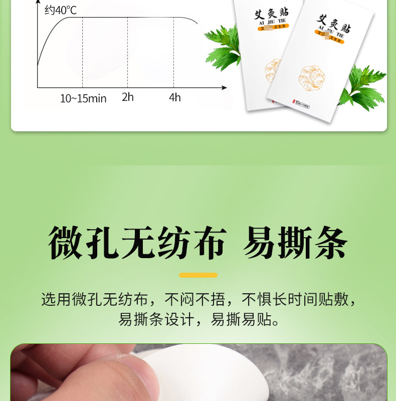 艾艾灸發(fā)熱貼 精油熱敷暖貼身體多部位用廠家批發(fā) 發(fā)熱艾灸貼艾貼