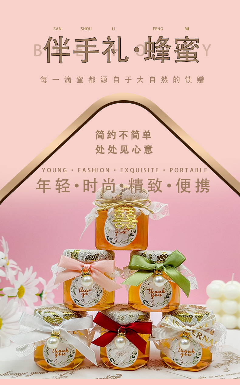 喜蜜純正蜂蜜伴手禮盒回禮小瓶裝創意喜糖盒批發伴手禮小瓶蜂蜜
