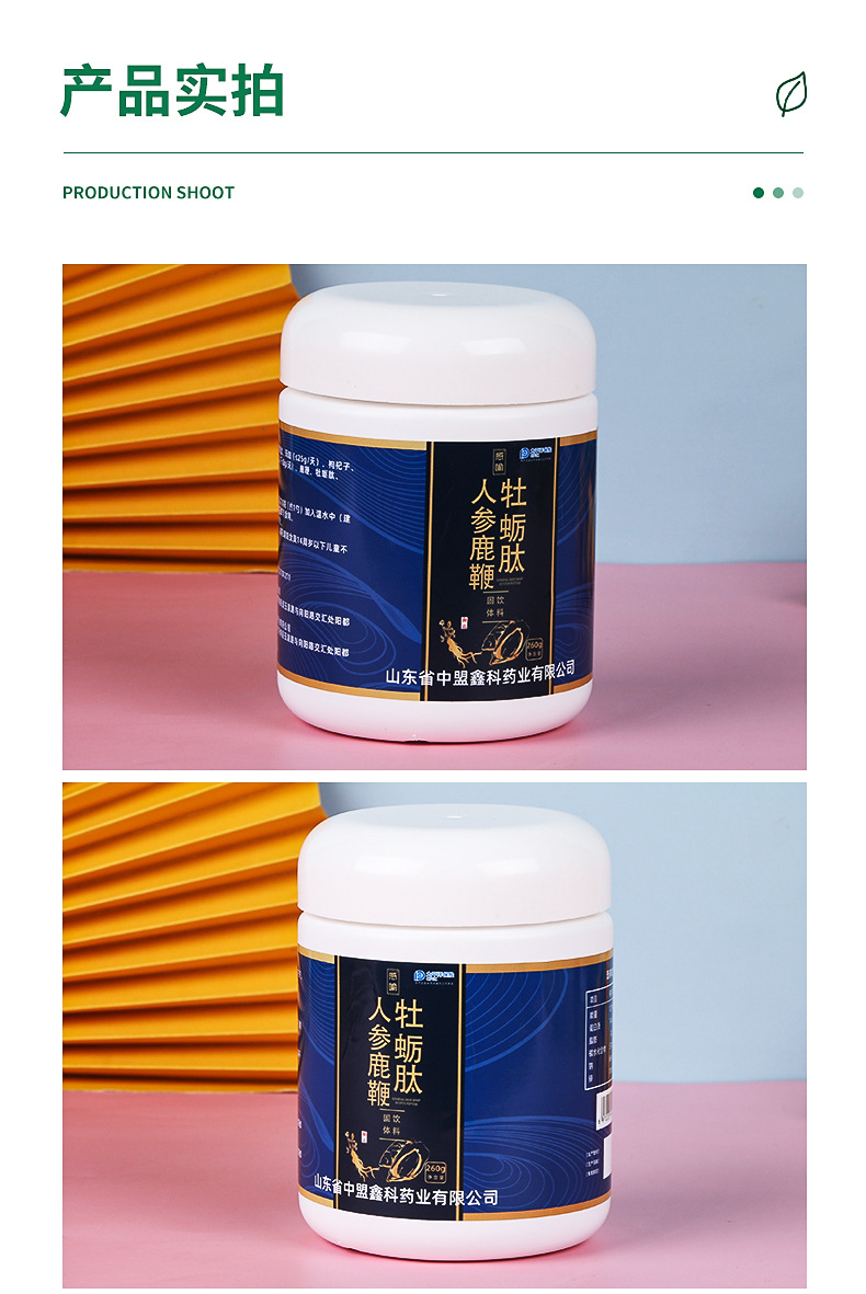 固體牡蠣肽 人參鹿鞭膠原蛋白粉營養補充 小分子活性肽粉