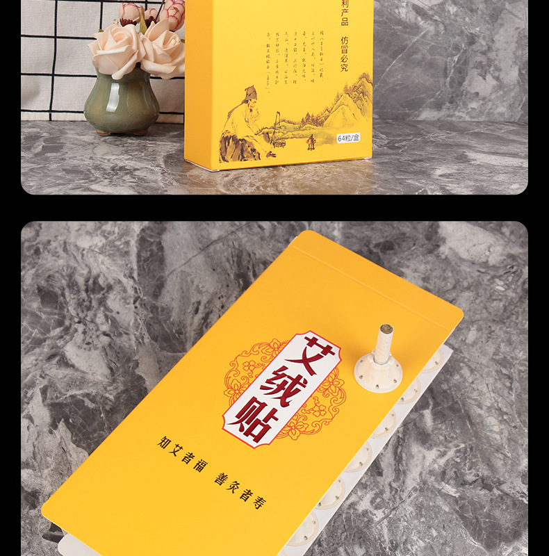 艾草艾絨貼艾灸貼64粒盒裝家用陳艾艾灸條隨身排排灸含底座批發(fā)