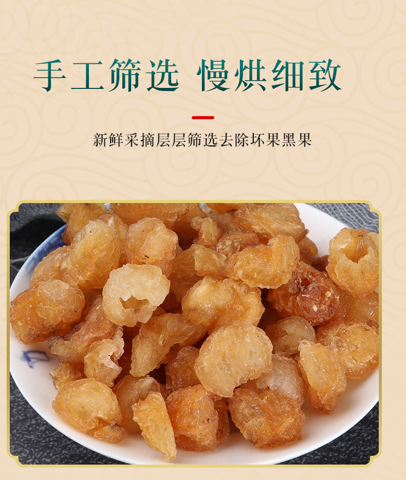 桂圓肉120克瓶裝新鮮福建無核桂圓干龍眼源頭桂圓肉