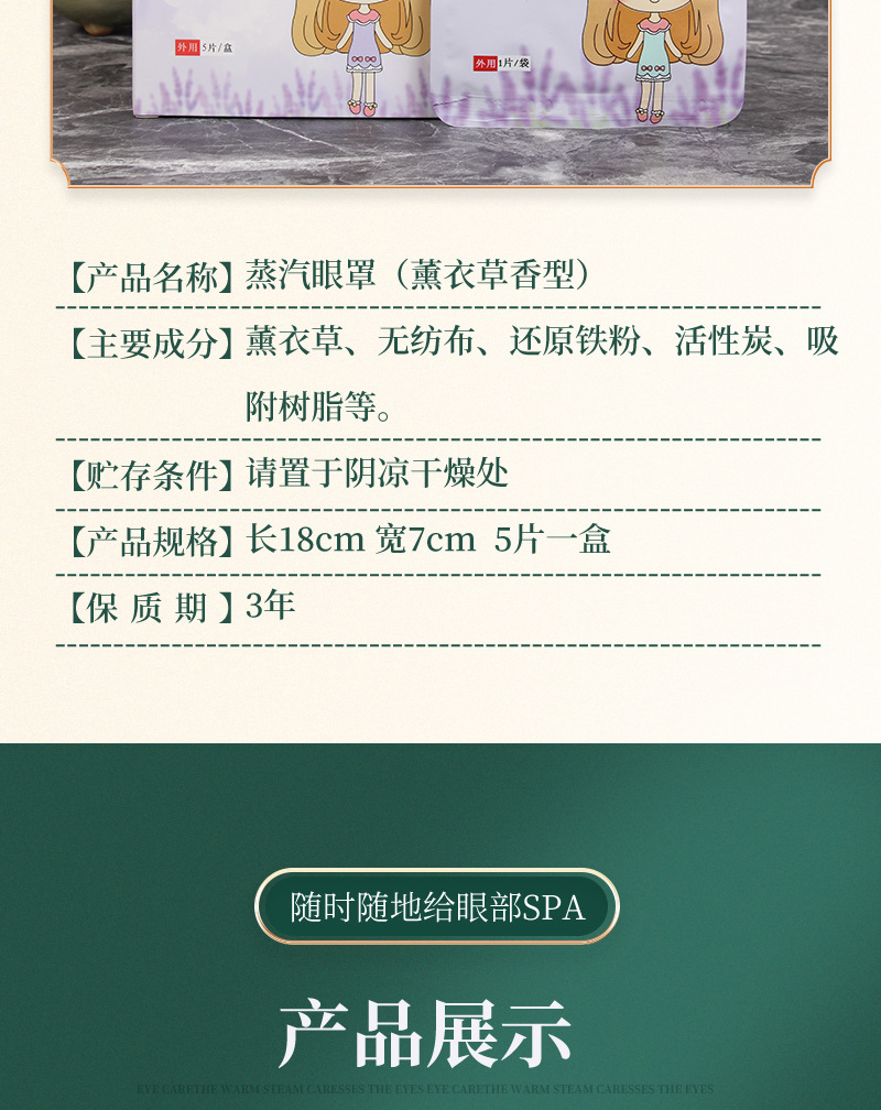 艾草蒸汽眼罩薰衣草蒸汽眼罩一次性發(fā)熱熱敷睡眠眼罩 盒裝便攜