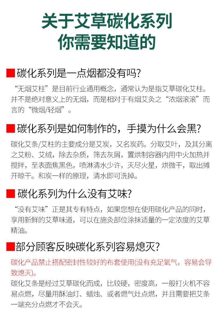 碳化艾條美容院懸灸艾灸艾草條艾絨無家用艾灸柱微煙黑色艾柱
