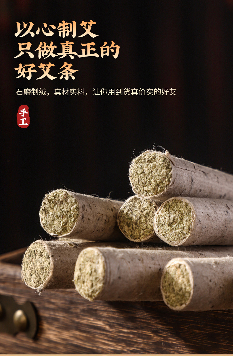 三年陳手工石磨艾條純野生蘄艾葉古法艾絨條艾柱隨身艾灸正品熏蒸