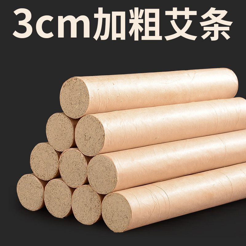 雷火灸艾條大正品加粗陳艾粗3cm特大號(hào)艾灸條家用身體好陳艾草