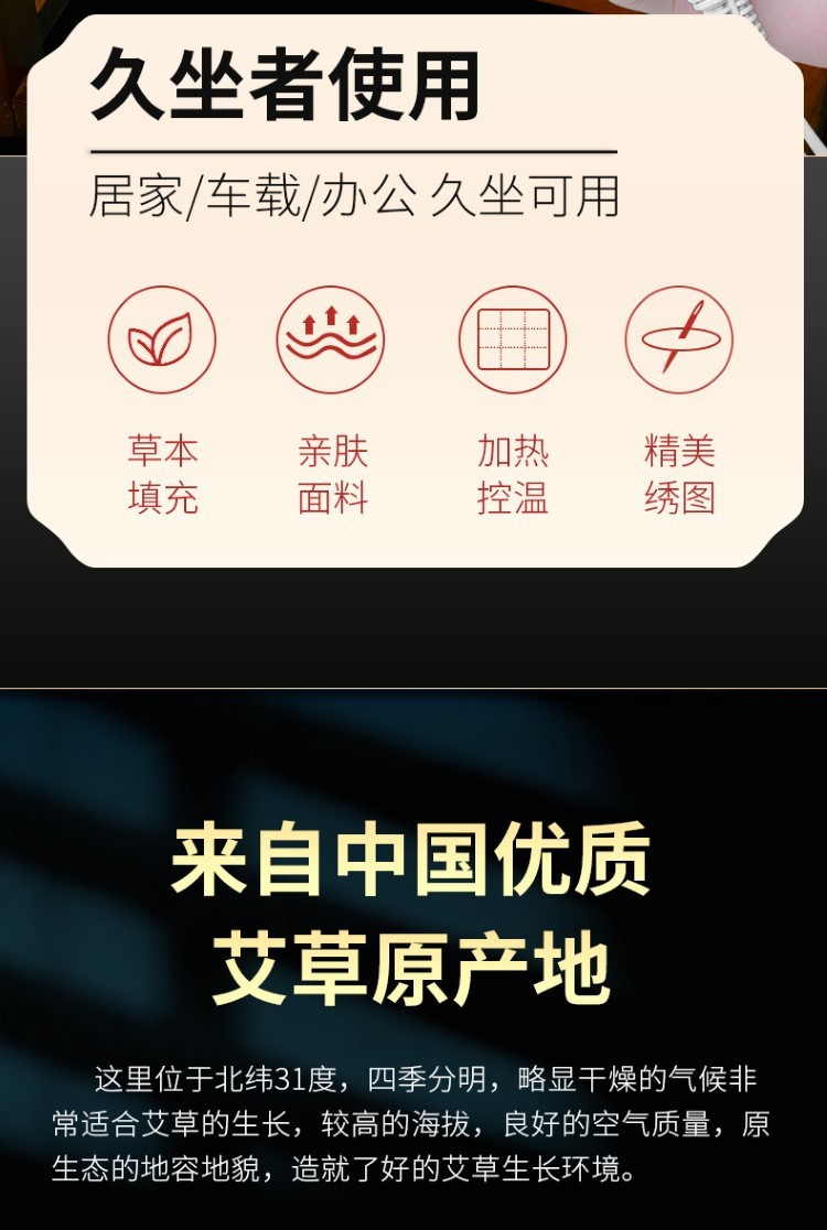 艾立方電加熱坐墊發(fā)熱辦公室艾絨加熱艾灸墊按摩家用