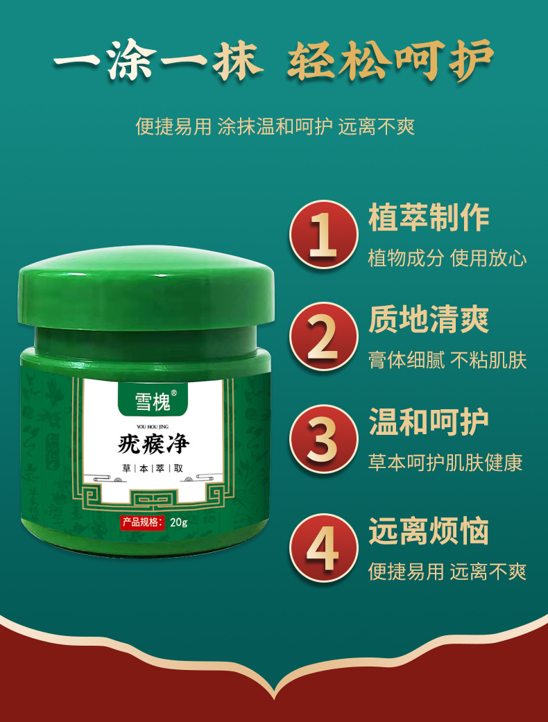 雪槐疣瘊凈扁平尤絲狀尤肉粒刺瘊子老繭痦子痣瘊疣雞眼膏源頭工廠