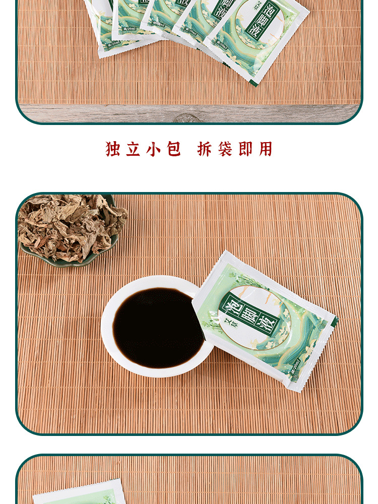 艾草泡腳液 廠家批發足浴液 艾葉濃縮泡腳包 泡腳凝珠包現貨代發
