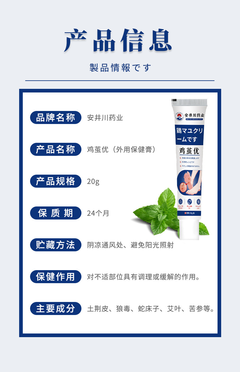 安井川雞繭尤膏手腳老繭腳墊死皮肉刺跖疣雞眼膏足部護(hù)理膏瘊疣膏