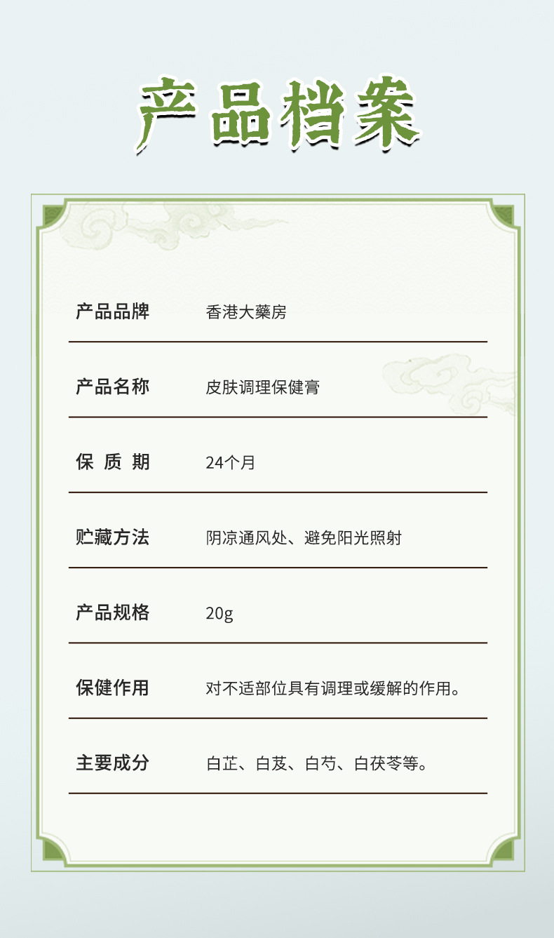 皮膚調理膏乳腺淋巴結節疏通膏 硬塊堵奶腫脹疼痛 結散膏代加工